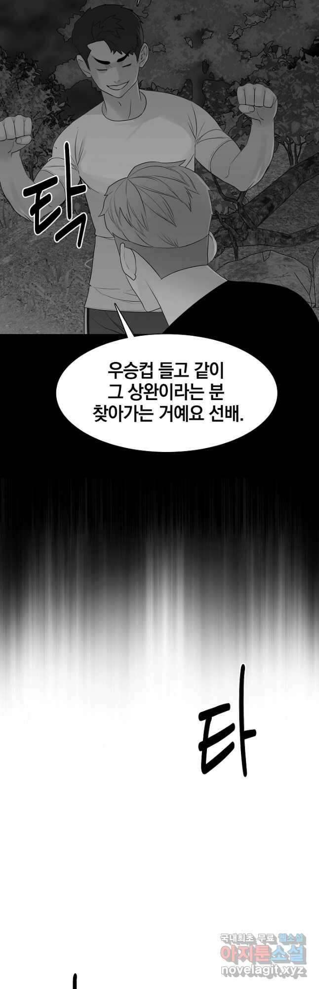 XX인사이드 43화 11