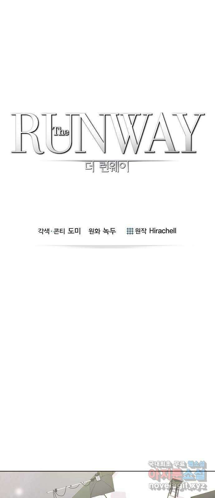 THE 런웨이 86화 1