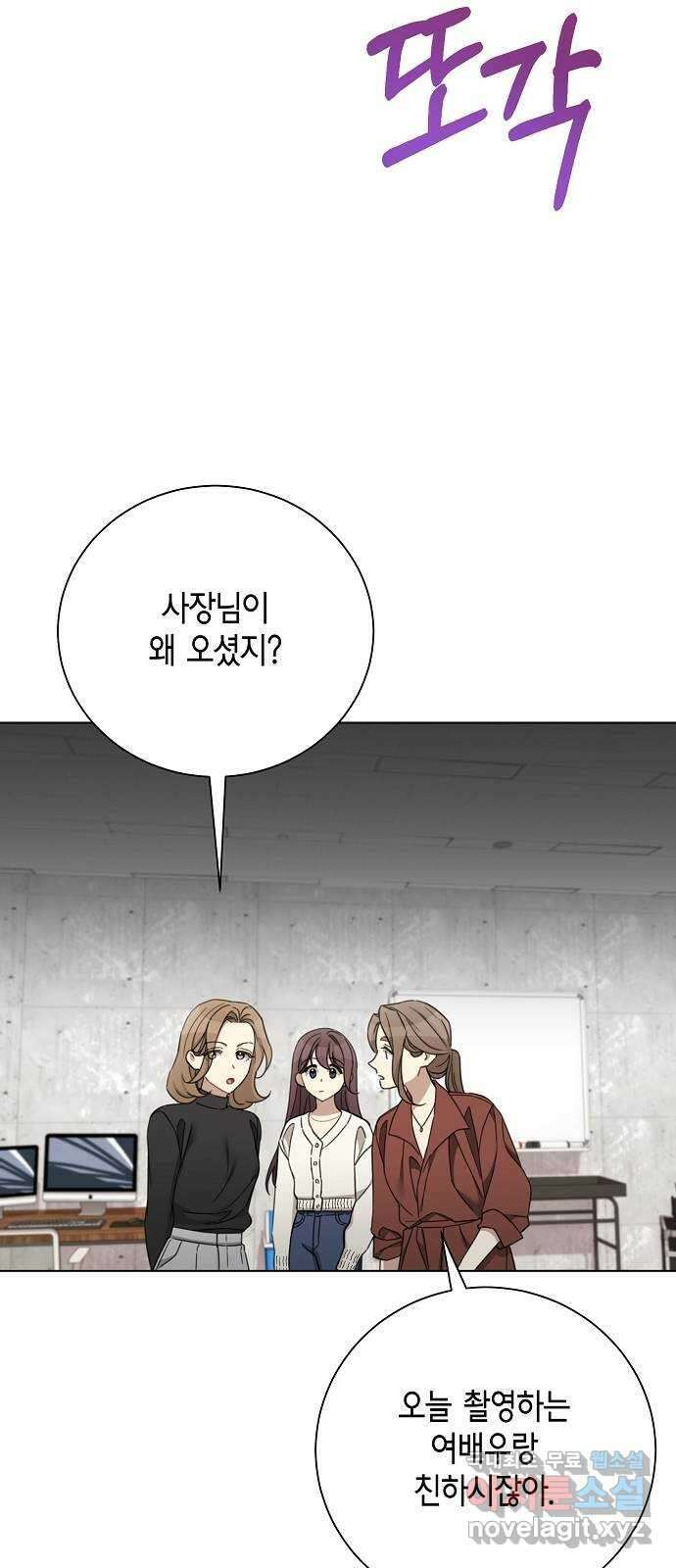 THE 런웨이 86화 4