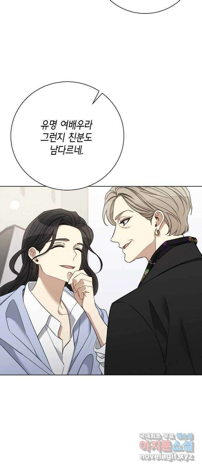 THE 런웨이 86화 5