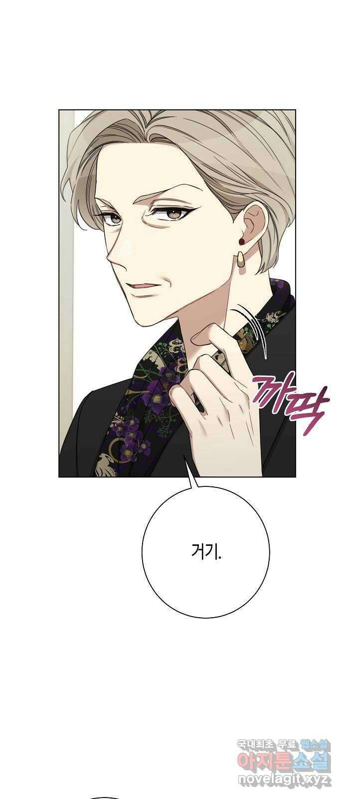 THE 런웨이 86화 6
