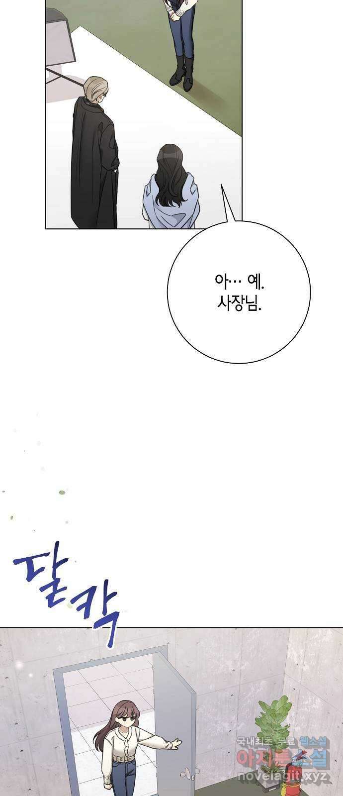 THE 런웨이 86화 8