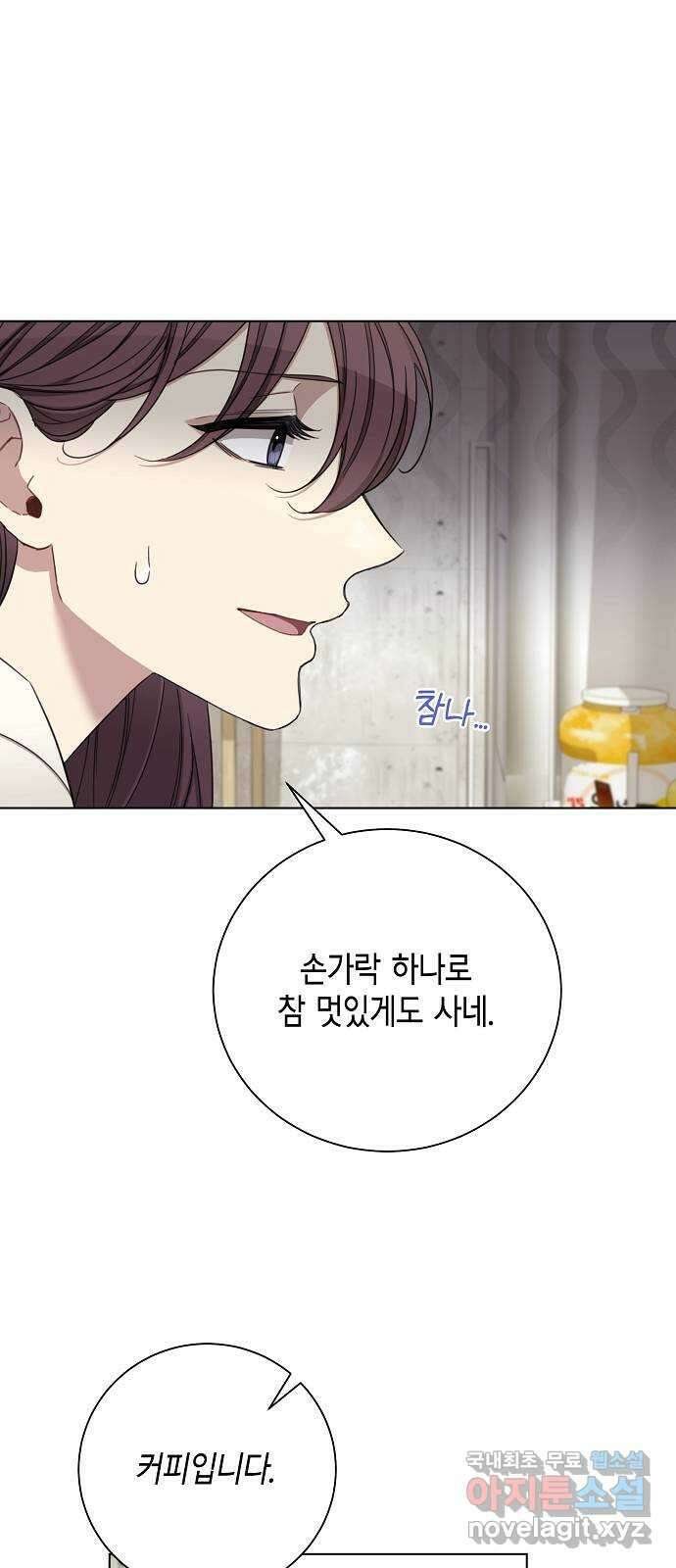THE 런웨이 86화 11