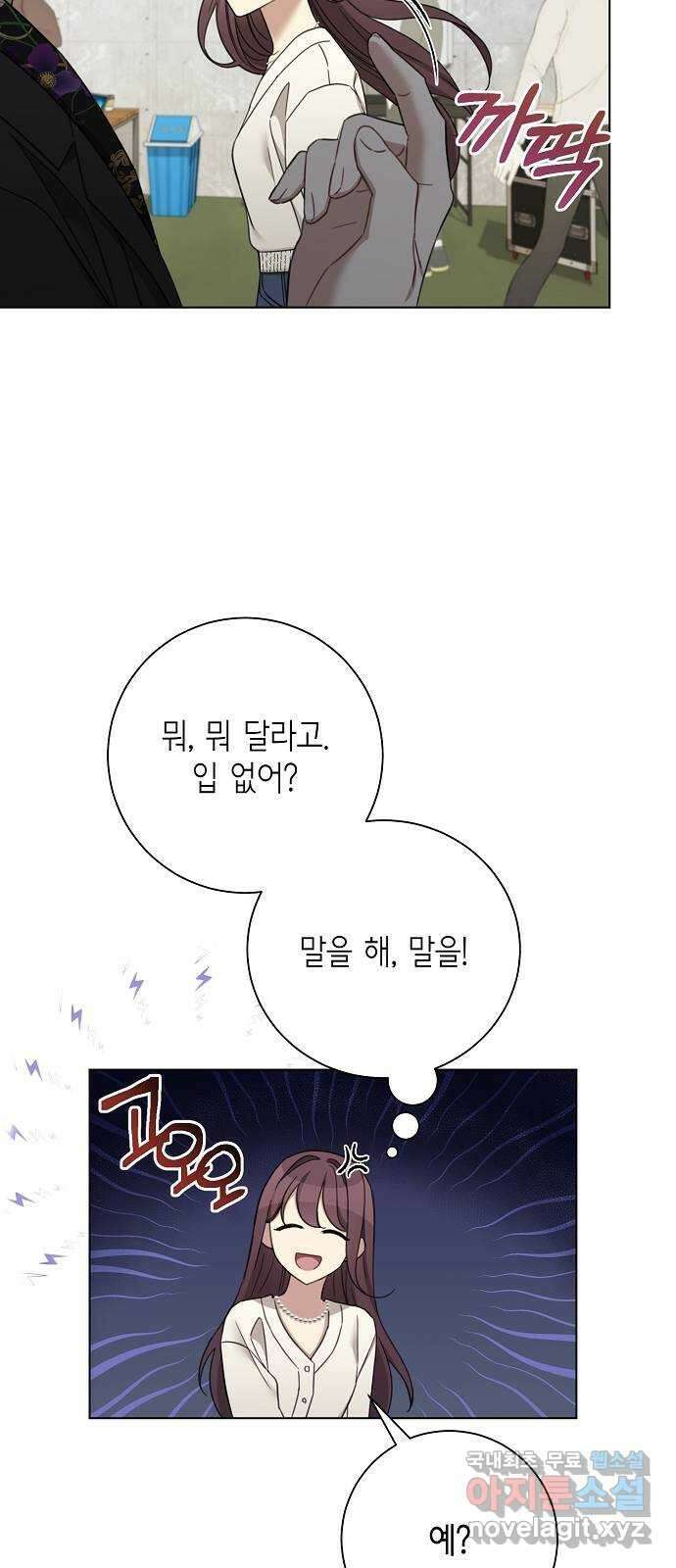 THE 런웨이 86화 13