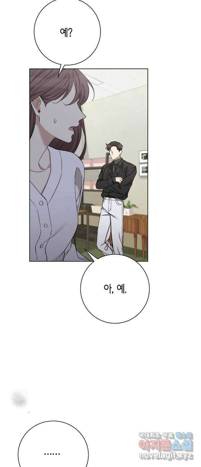 THE 런웨이 86화 15