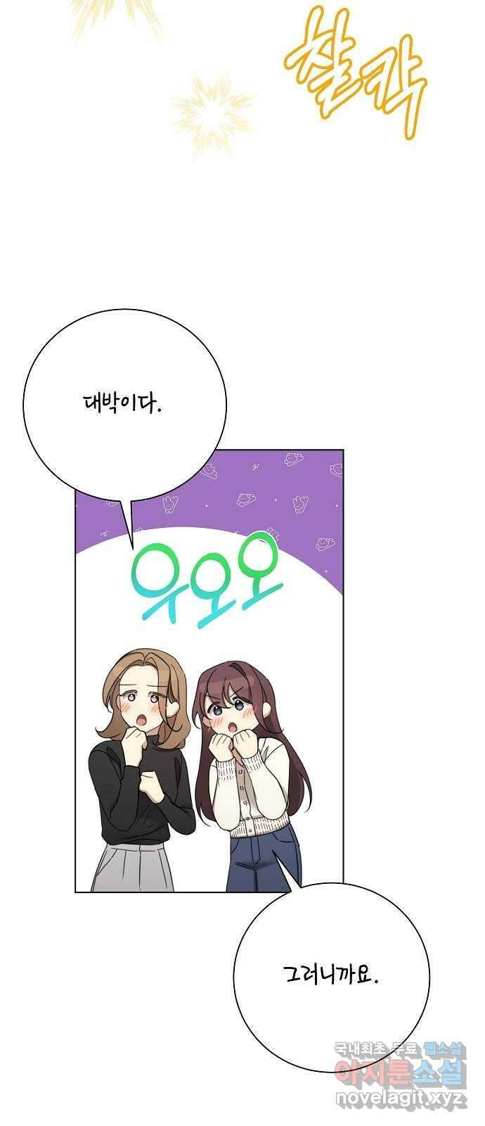 THE 런웨이 86화 18