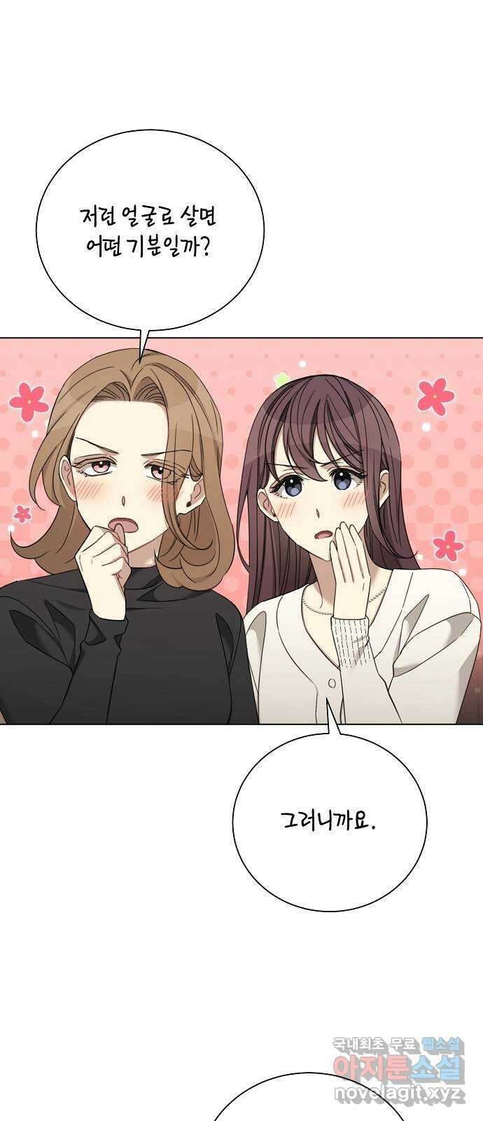 THE 런웨이 86화 19