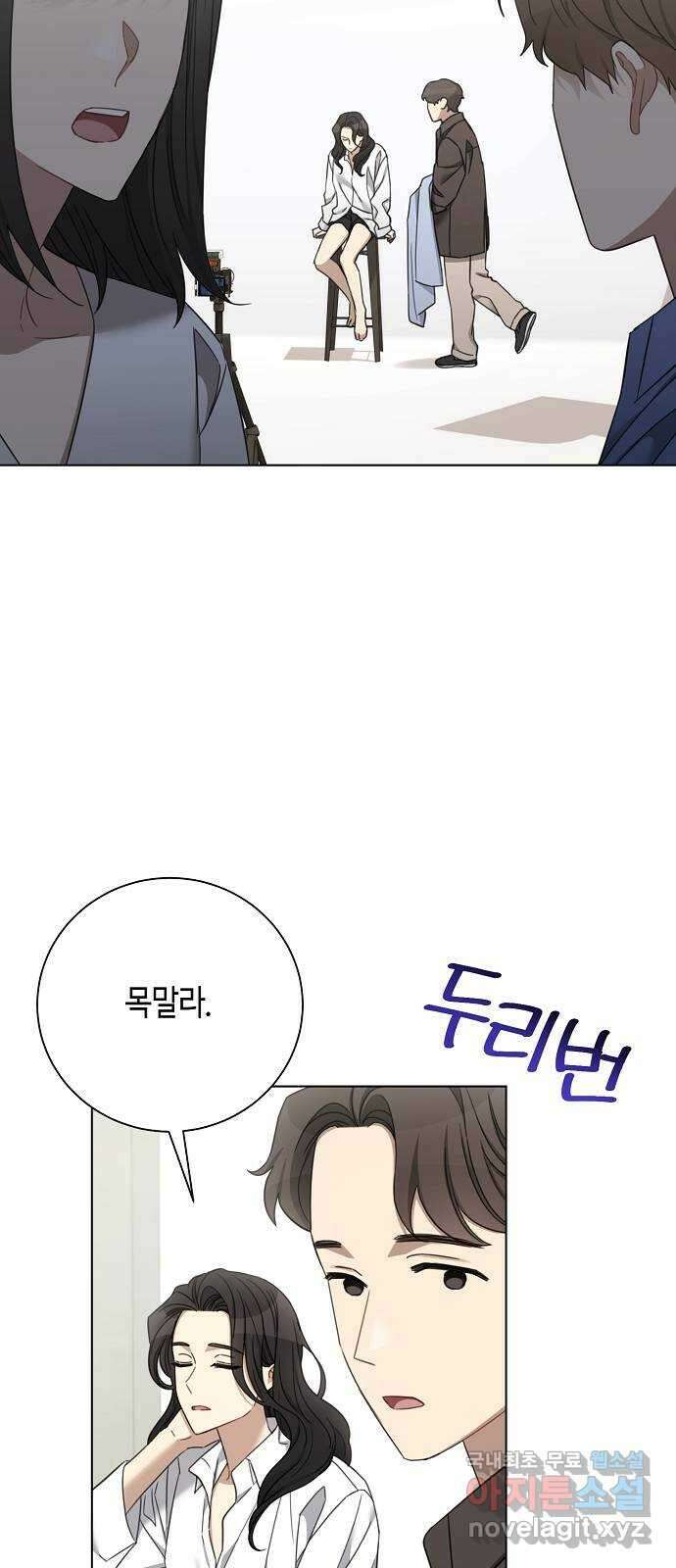 THE 런웨이 86화 21