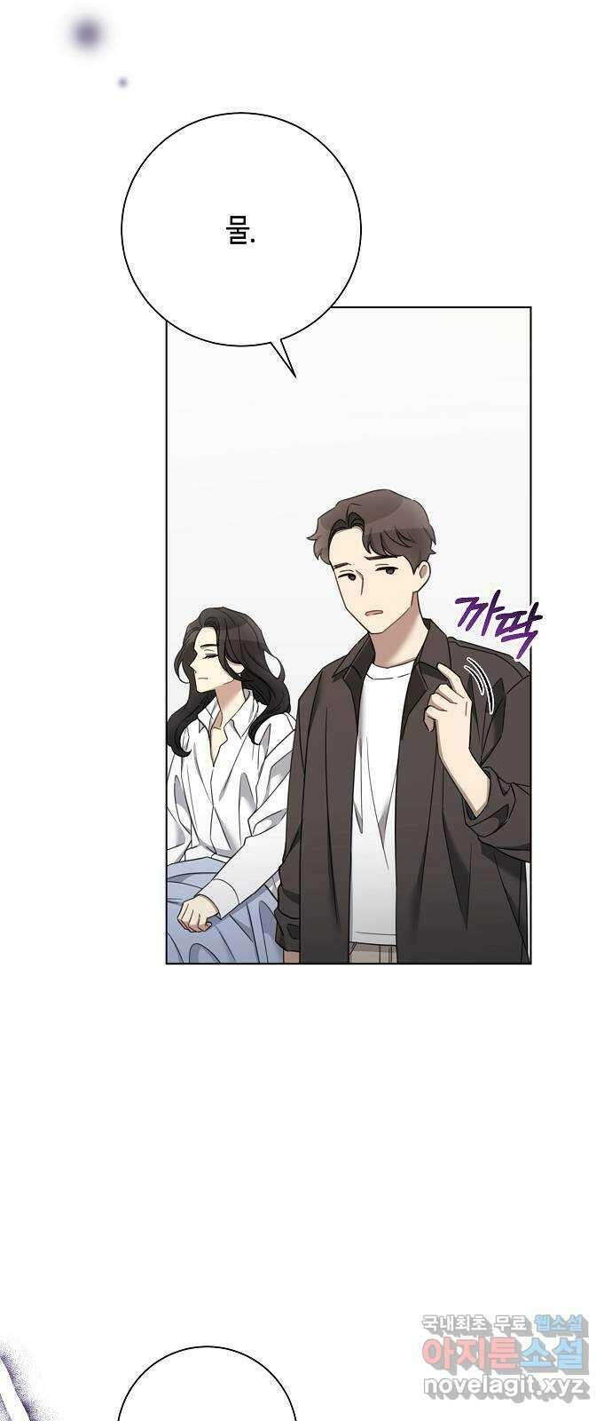 THE 런웨이 86화 24