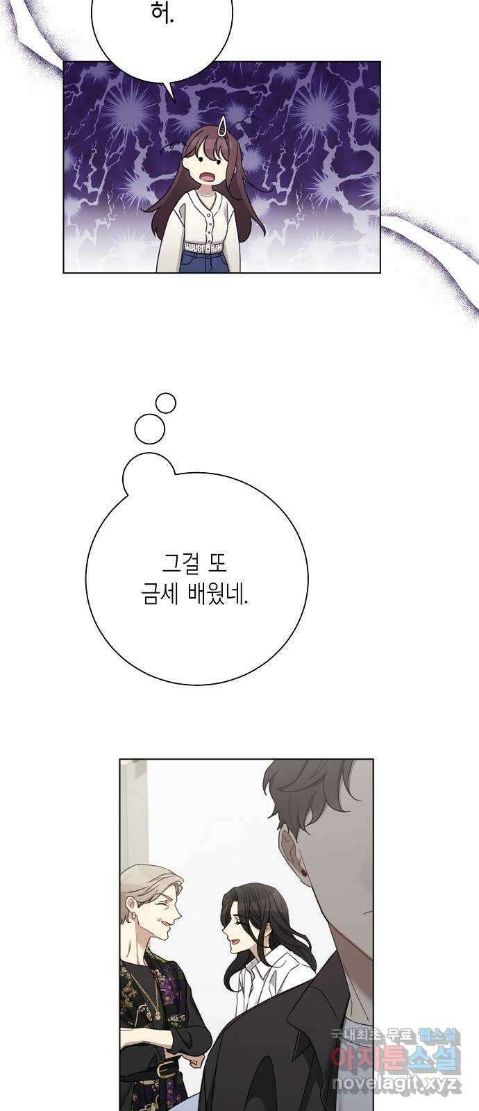 THE 런웨이 86화 25