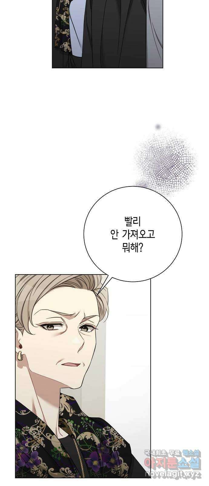 THE 런웨이 86화 26