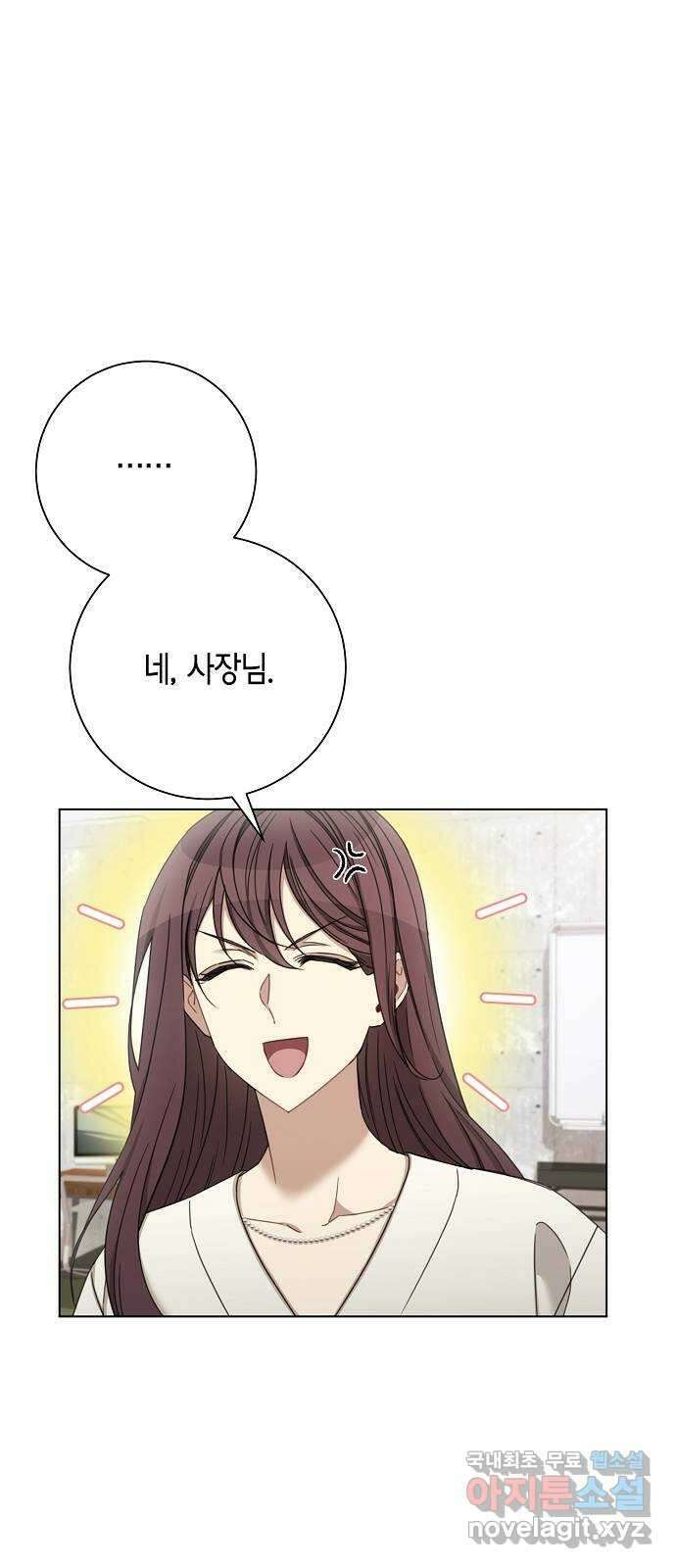 THE 런웨이 86화 27