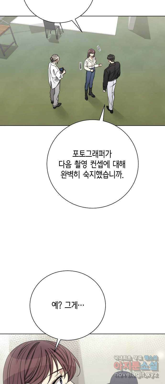 THE 런웨이 86화 30