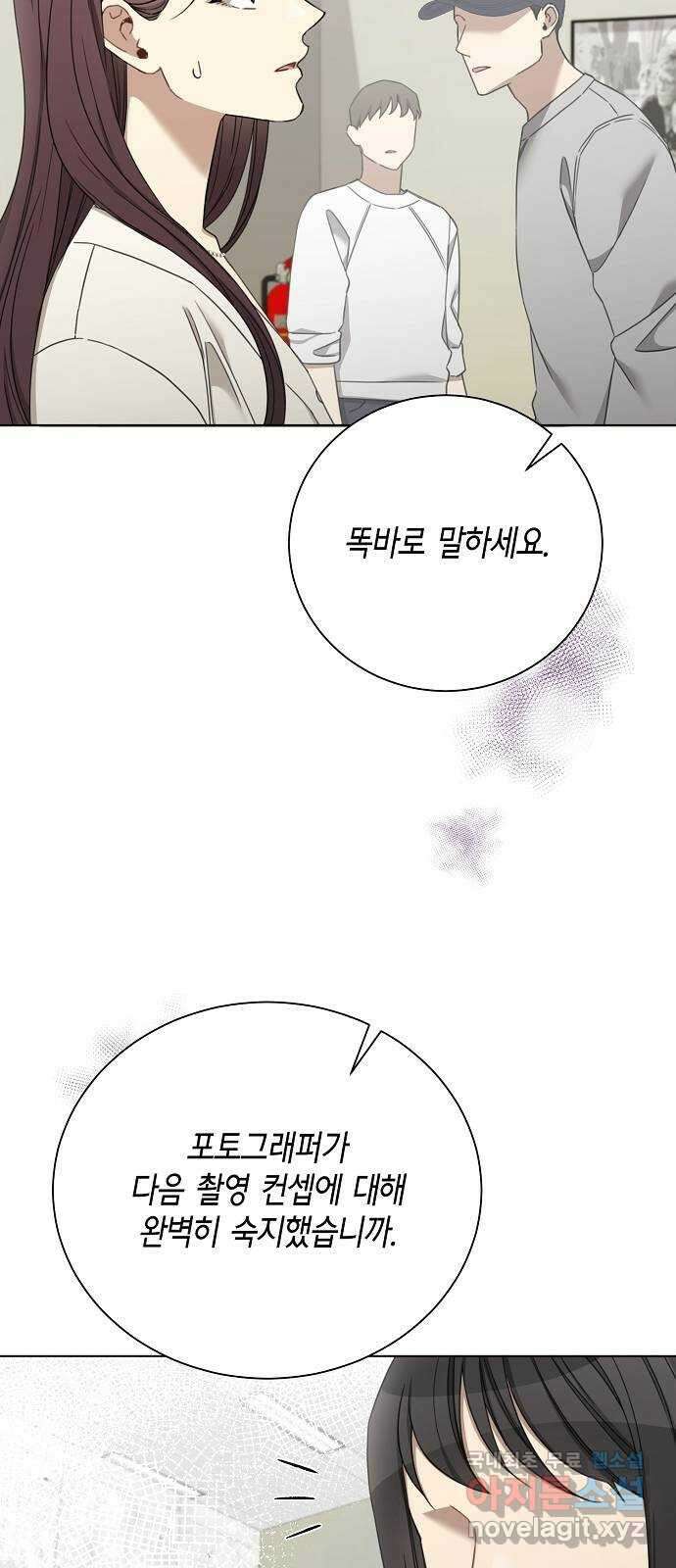 THE 런웨이 86화 31