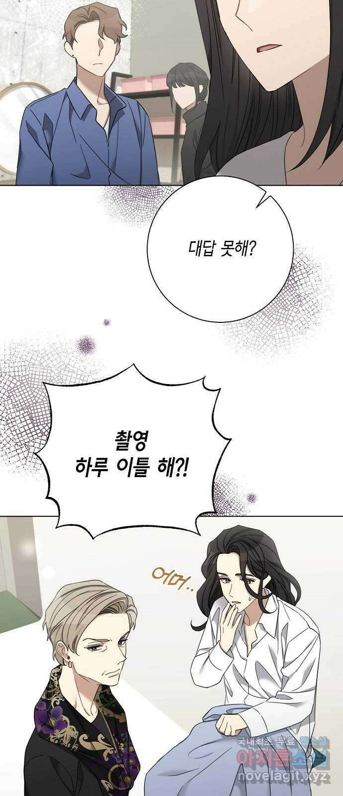 THE 런웨이 86화 32
