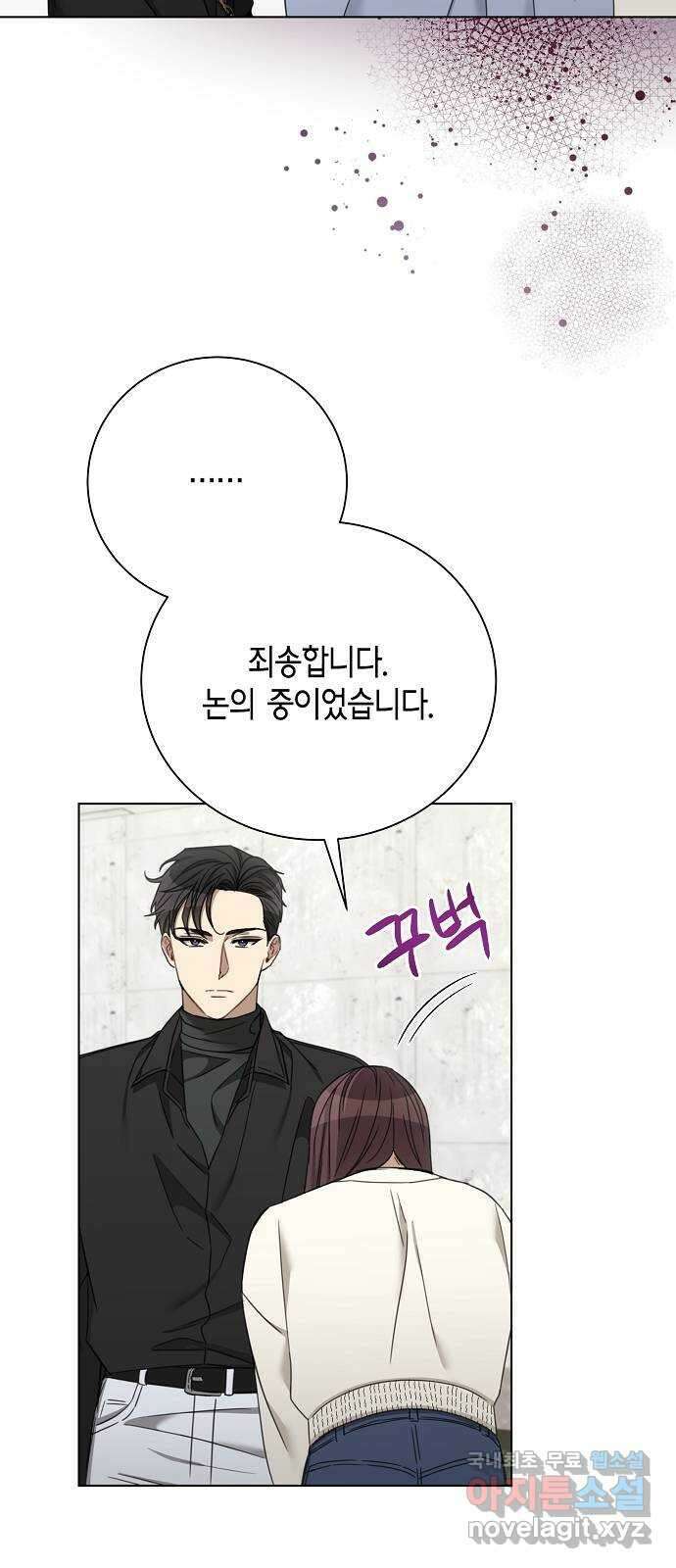 THE 런웨이 86화 33