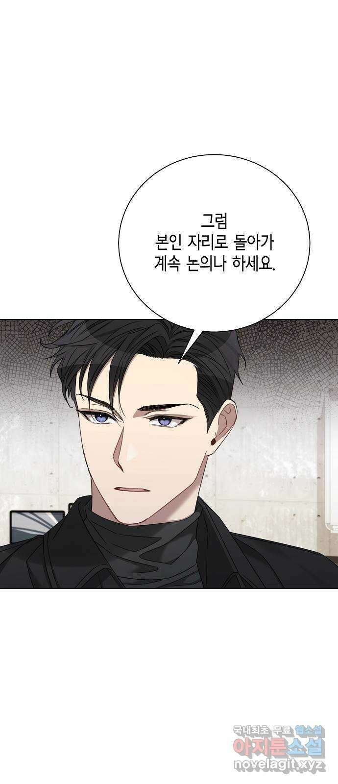 THE 런웨이 86화 34