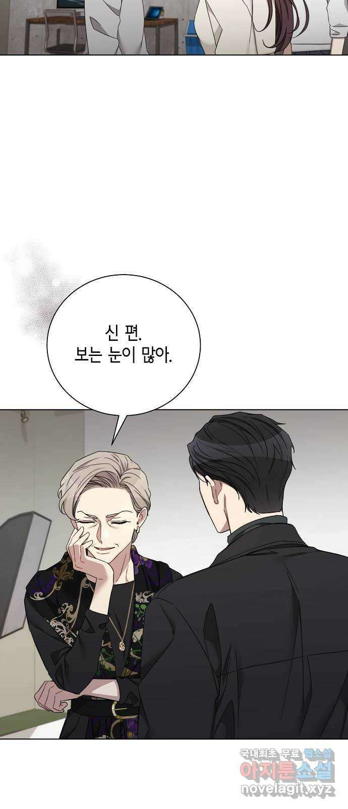 THE 런웨이 86화 38