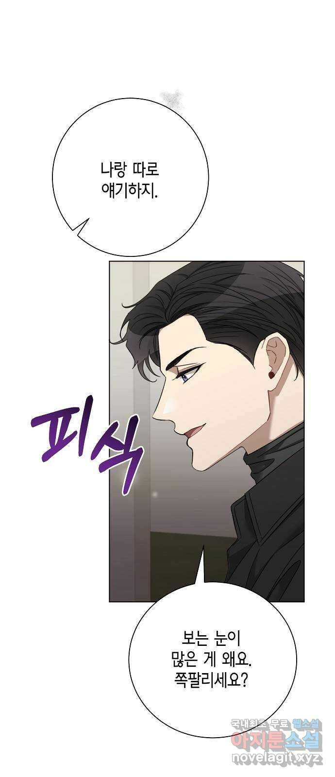 THE 런웨이 86화 39