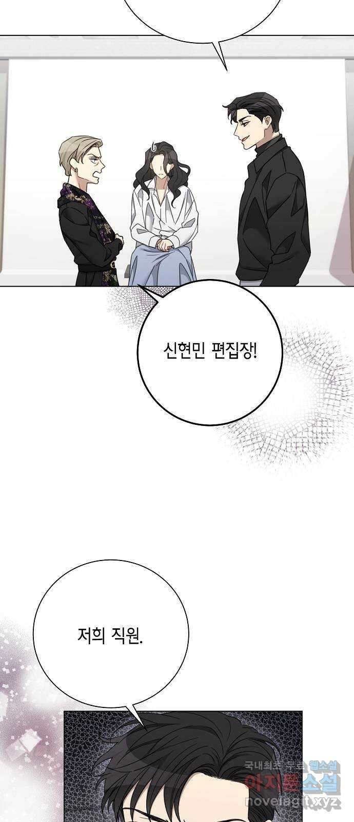 THE 런웨이 86화 41