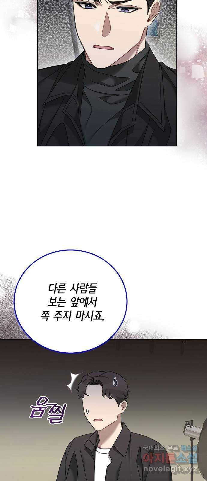 THE 런웨이 86화 42