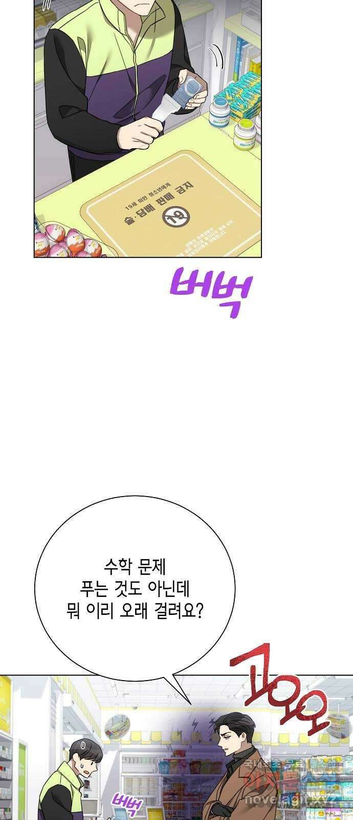 THE 런웨이 86화 46