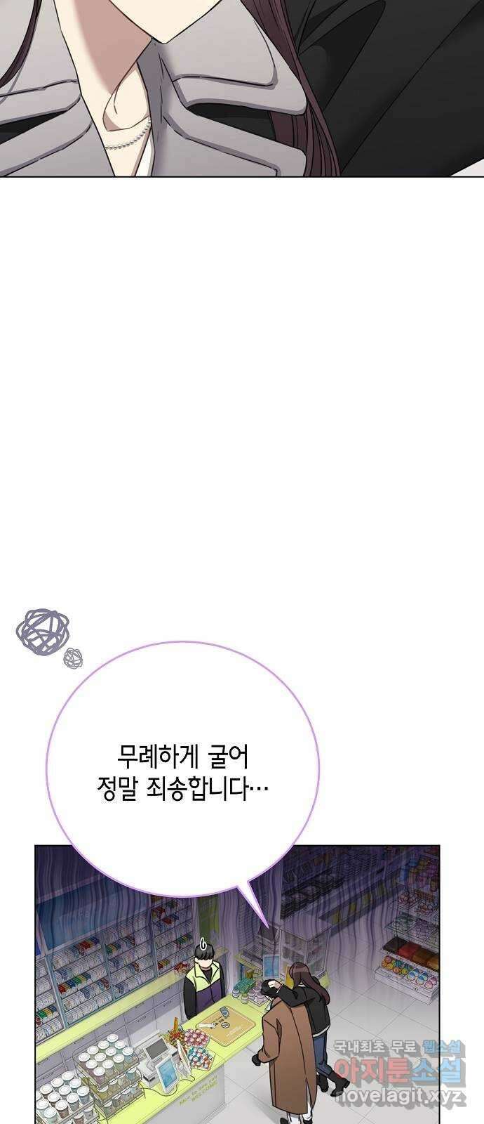 THE 런웨이 86화 51