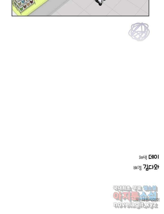 THE 런웨이 86화 52