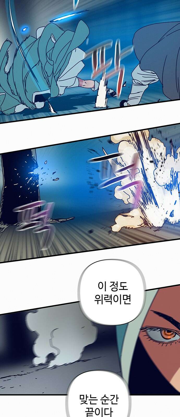 서울밤피어 4화 3