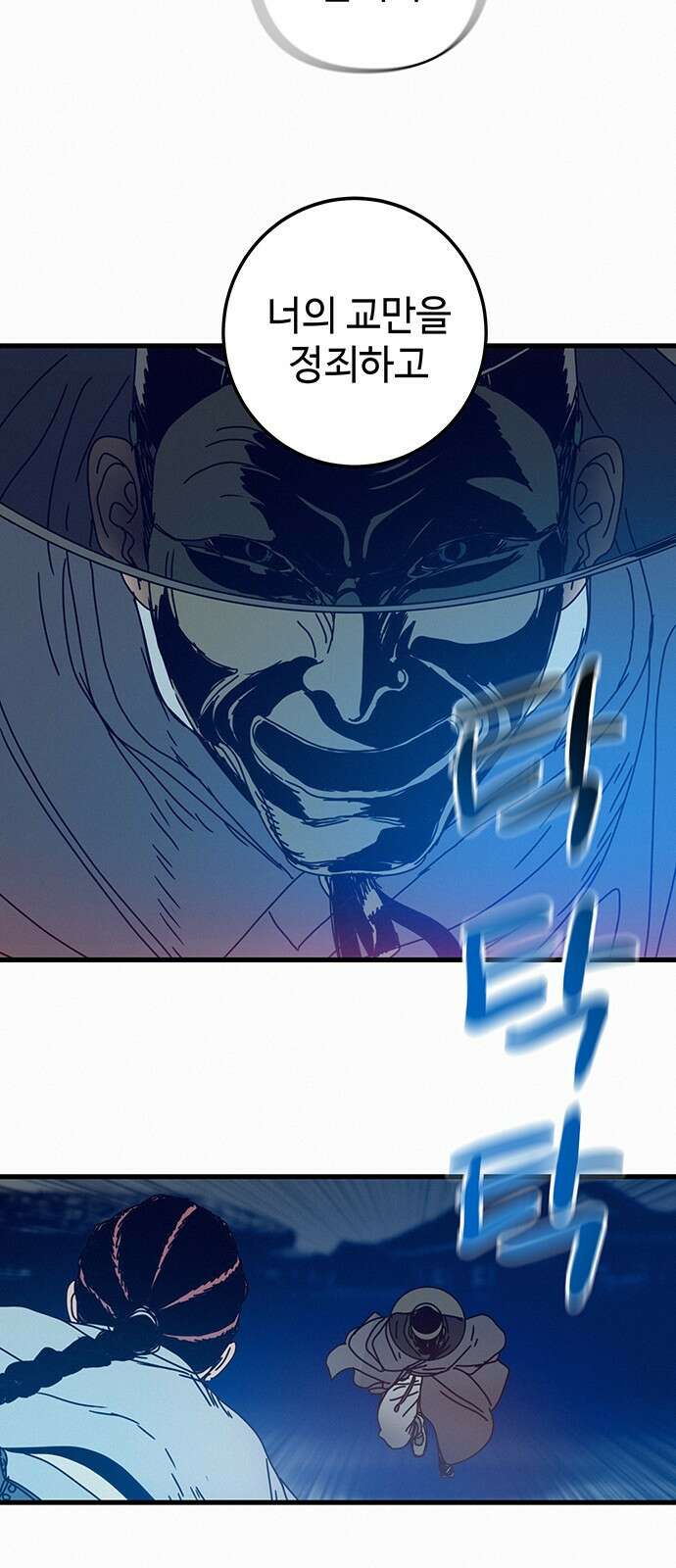 서울밤피어 4화 4