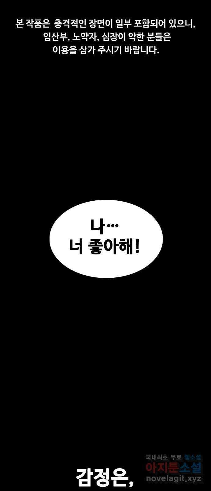 누나! 나 무서워 39화 1