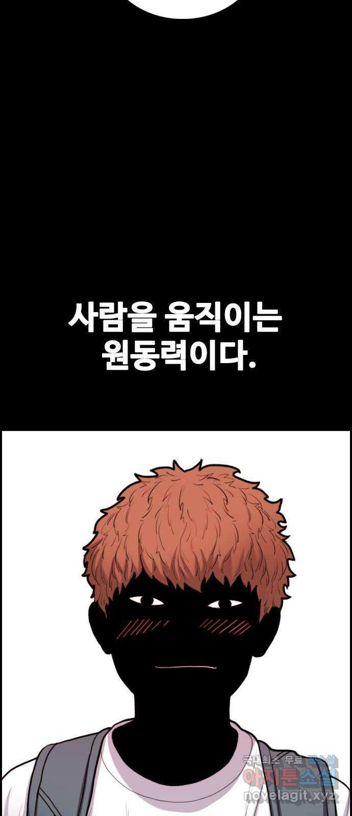 누나! 나 무서워 39화 4