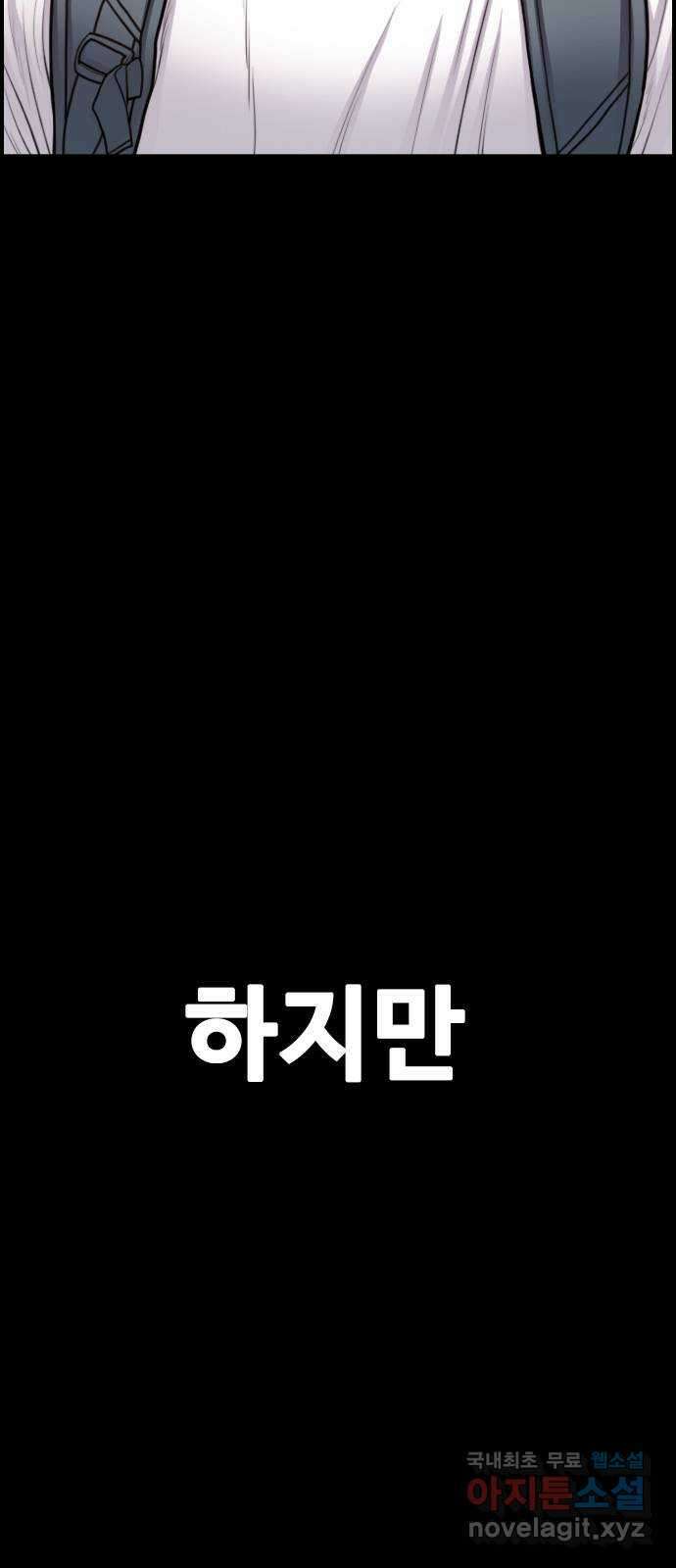 누나! 나 무서워 39화 5