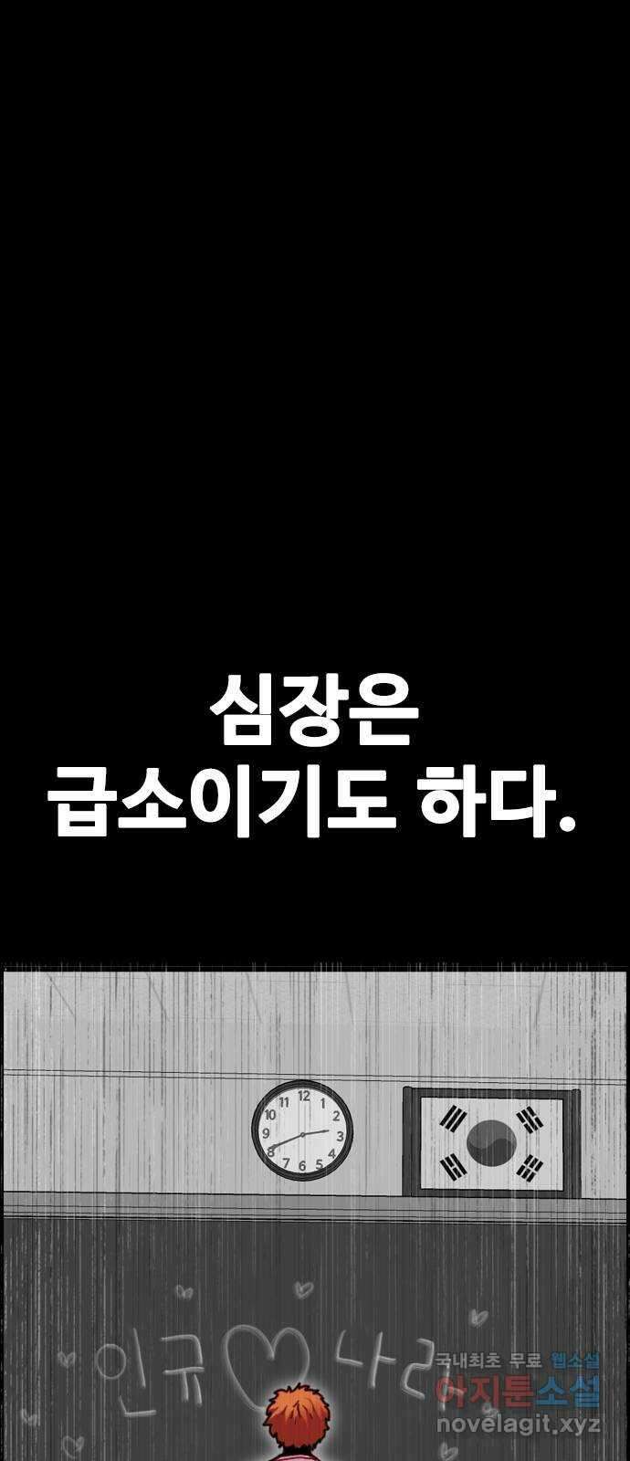 누나! 나 무서워 39화 7