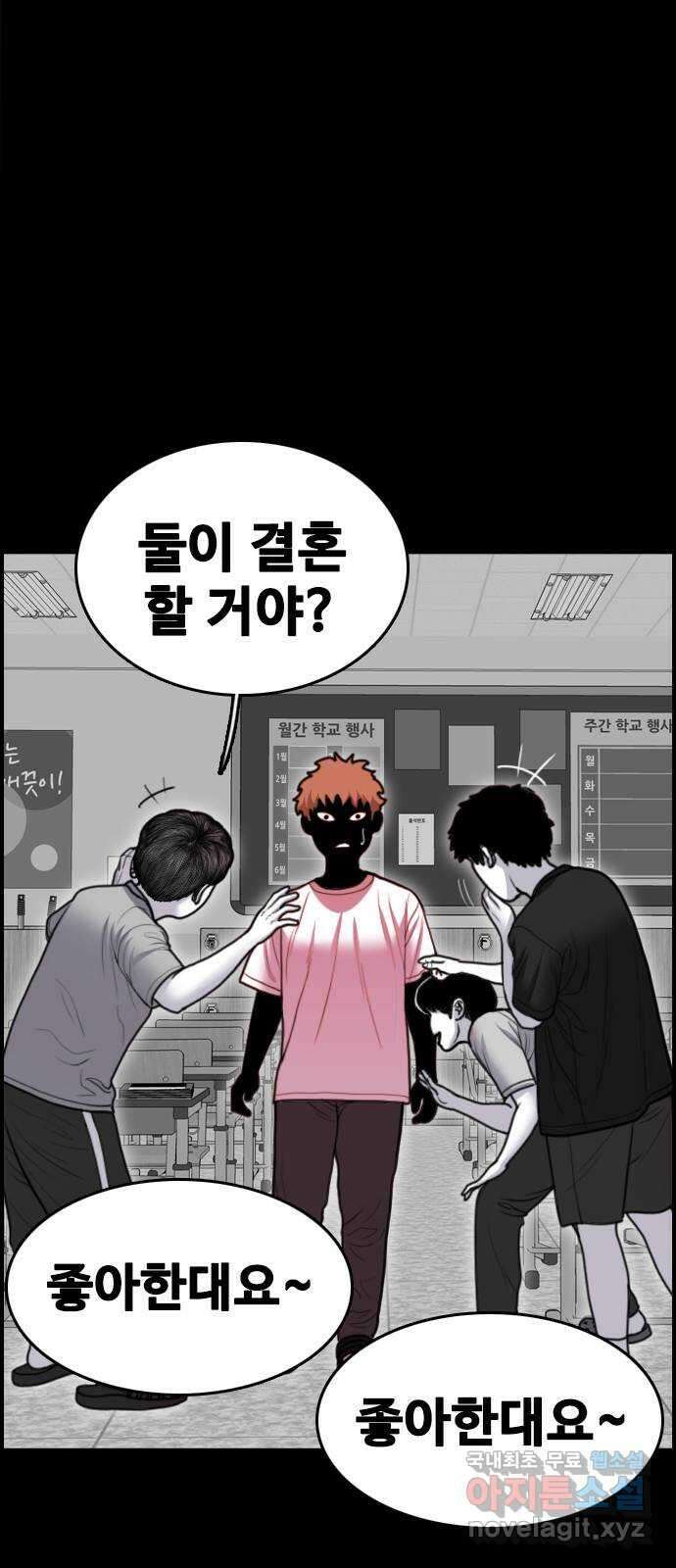 누나! 나 무서워 39화 13