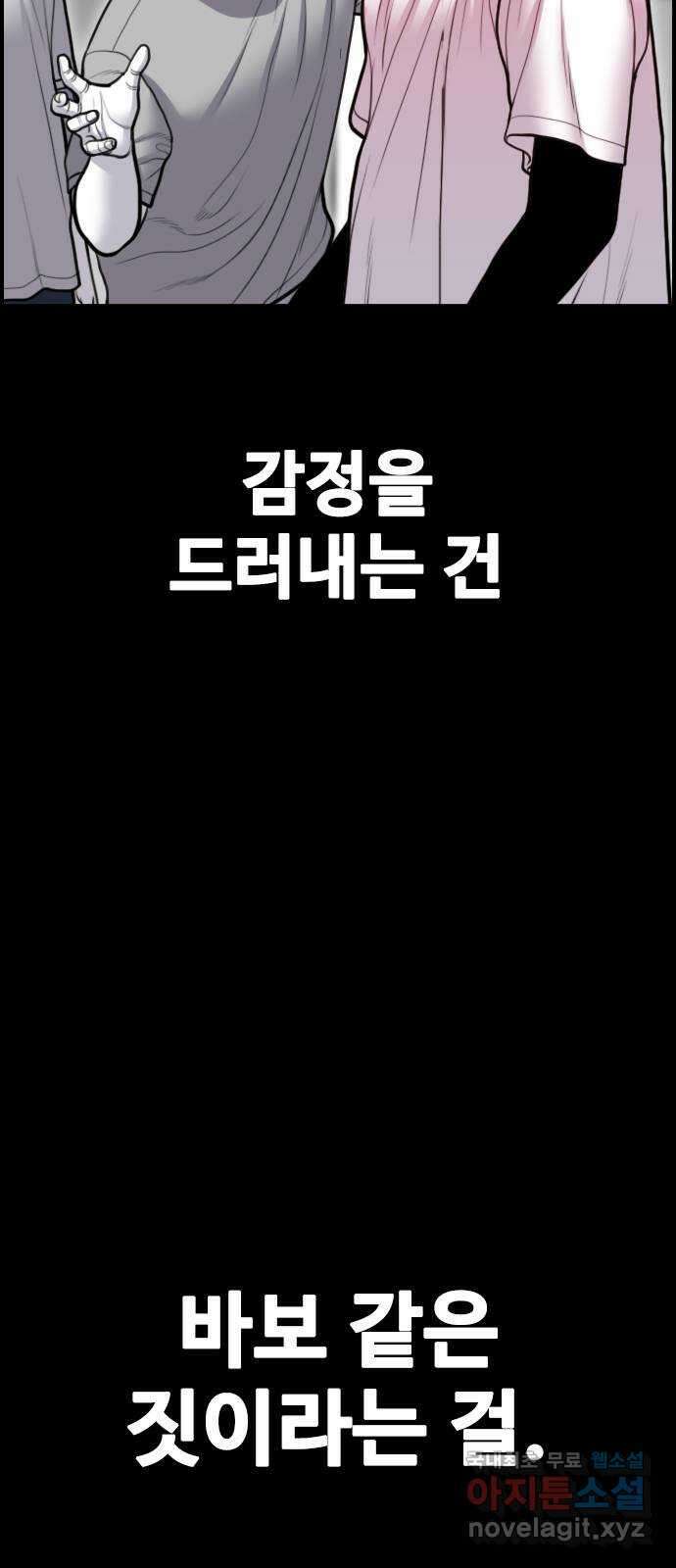 누나! 나 무서워 39화 15