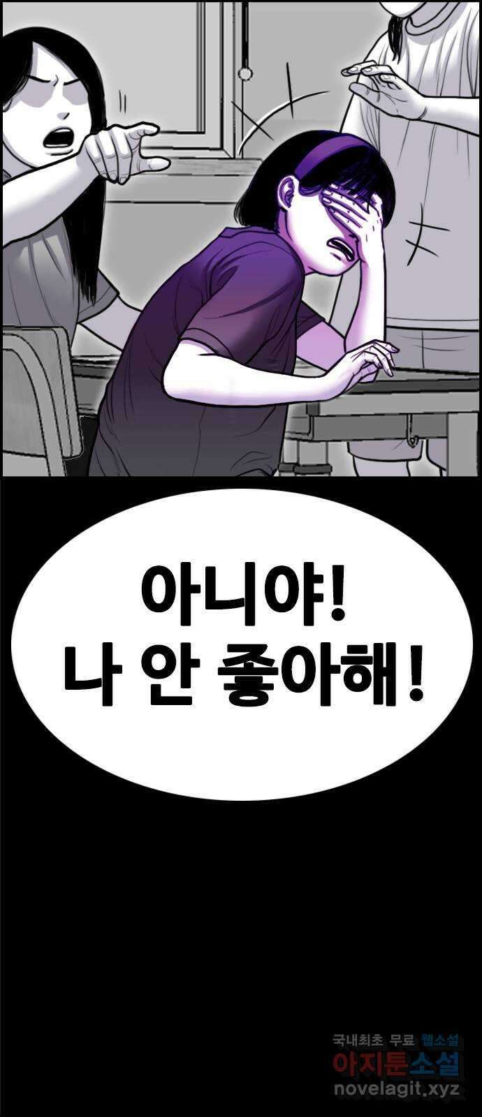 누나! 나 무서워 39화 16