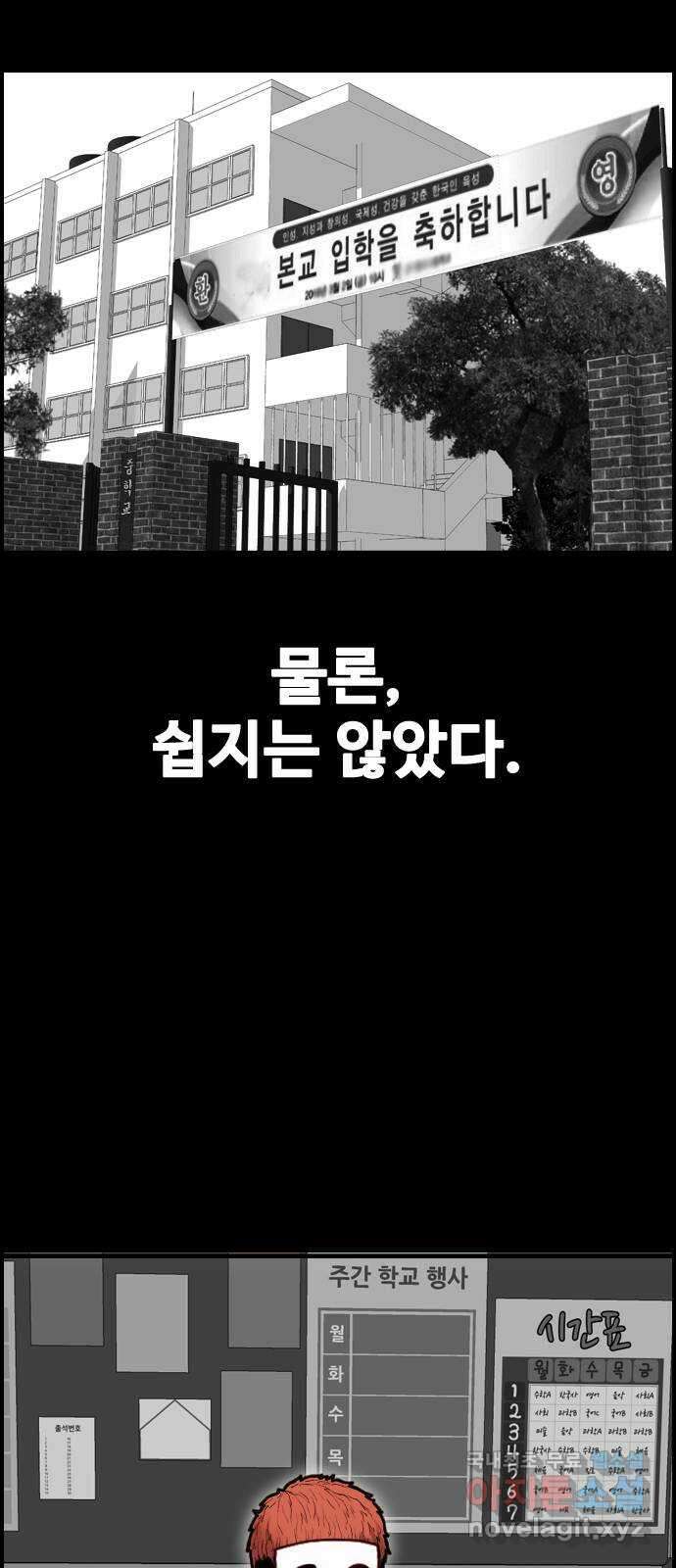 누나! 나 무서워 39화 20