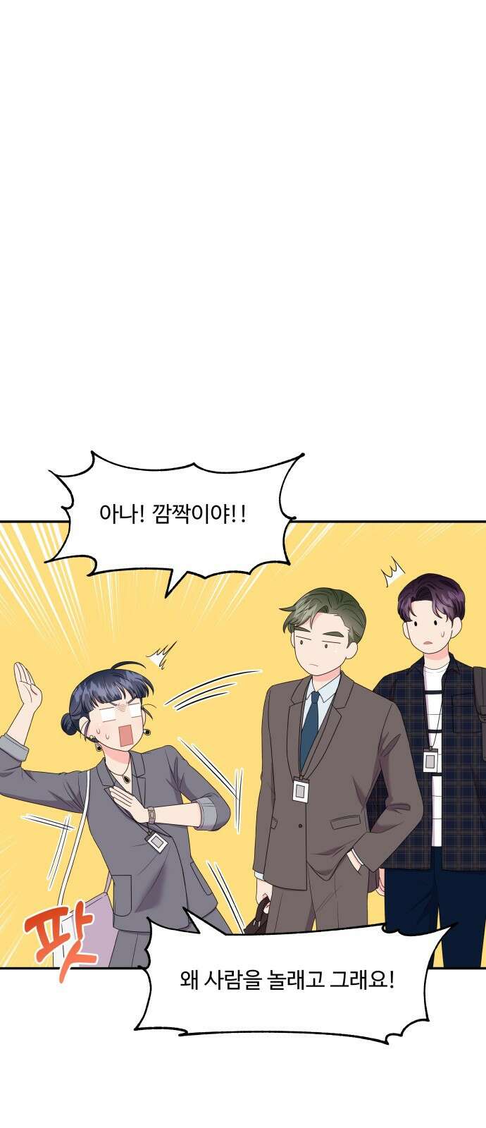 이상한 변호사 우영우 23화: 어차피 일등은 우영우 (1) 6