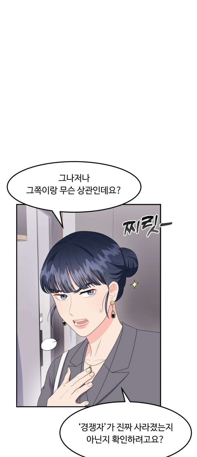 이상한 변호사 우영우 23화: 어차피 일등은 우영우 (1) 7