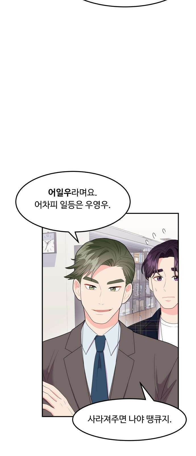 이상한 변호사 우영우 23화: 어차피 일등은 우영우 (1) 8