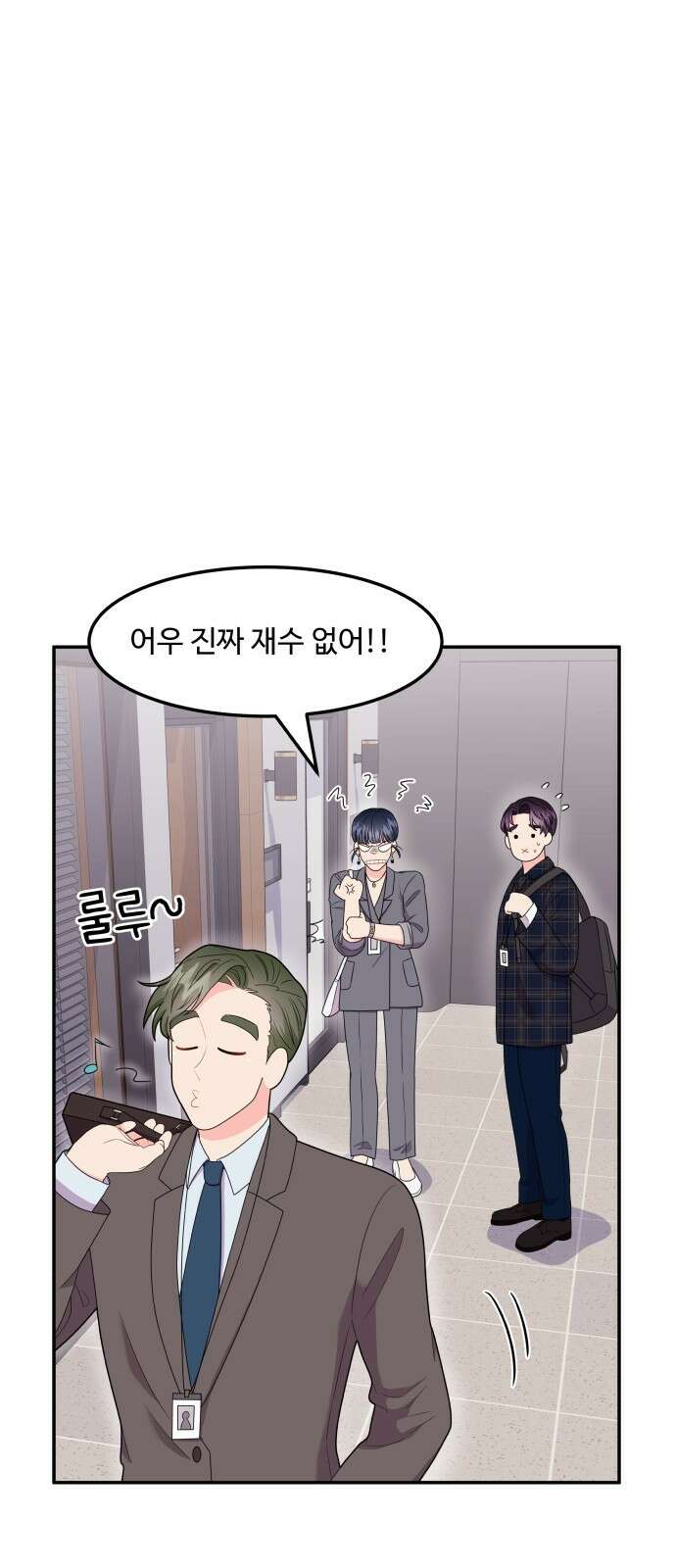 이상한 변호사 우영우 23화: 어차피 일등은 우영우 (1) 9