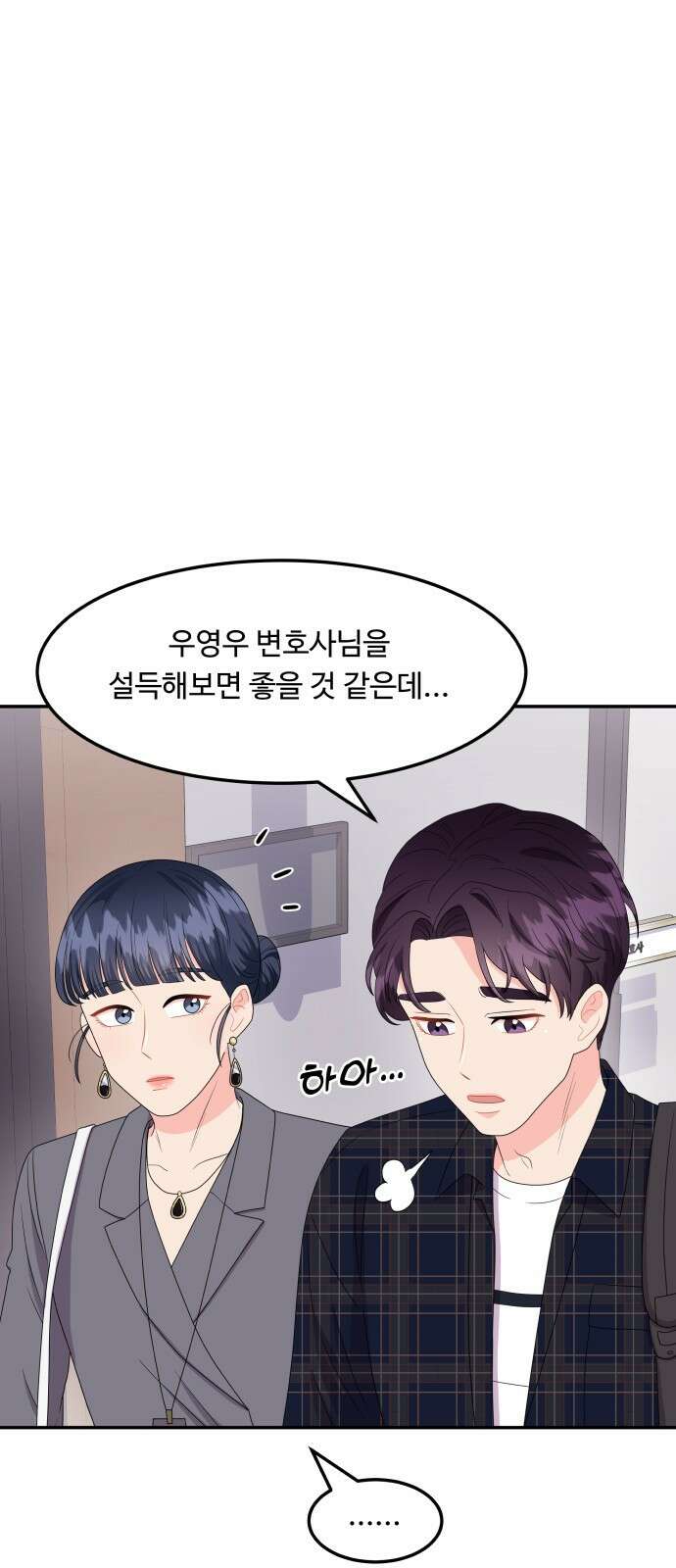 이상한 변호사 우영우 23화: 어차피 일등은 우영우 (1) 10