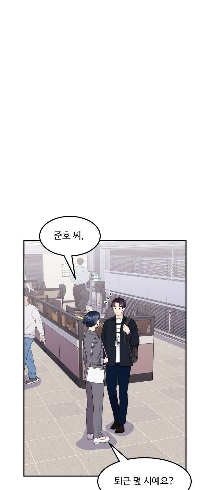 이상한 변호사 우영우 23화: 어차피 일등은 우영우 (1) 11