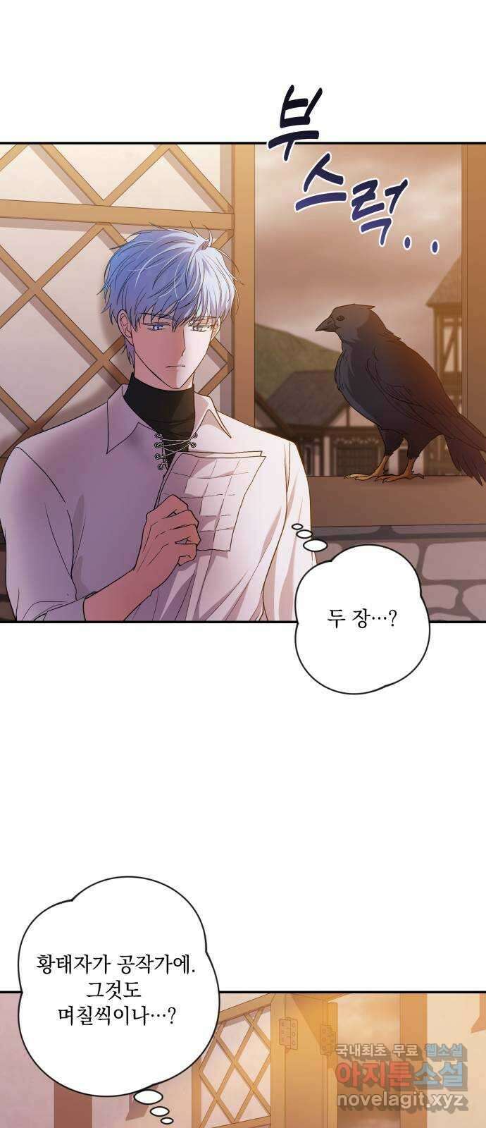남편을 죽여줘요 36화 : 끊어진 선 4