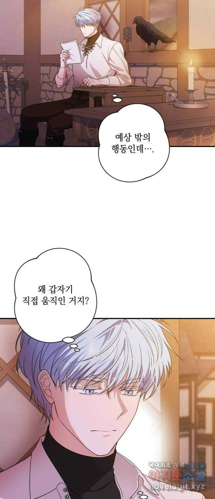 남편을 죽여줘요 36화 : 끊어진 선 5