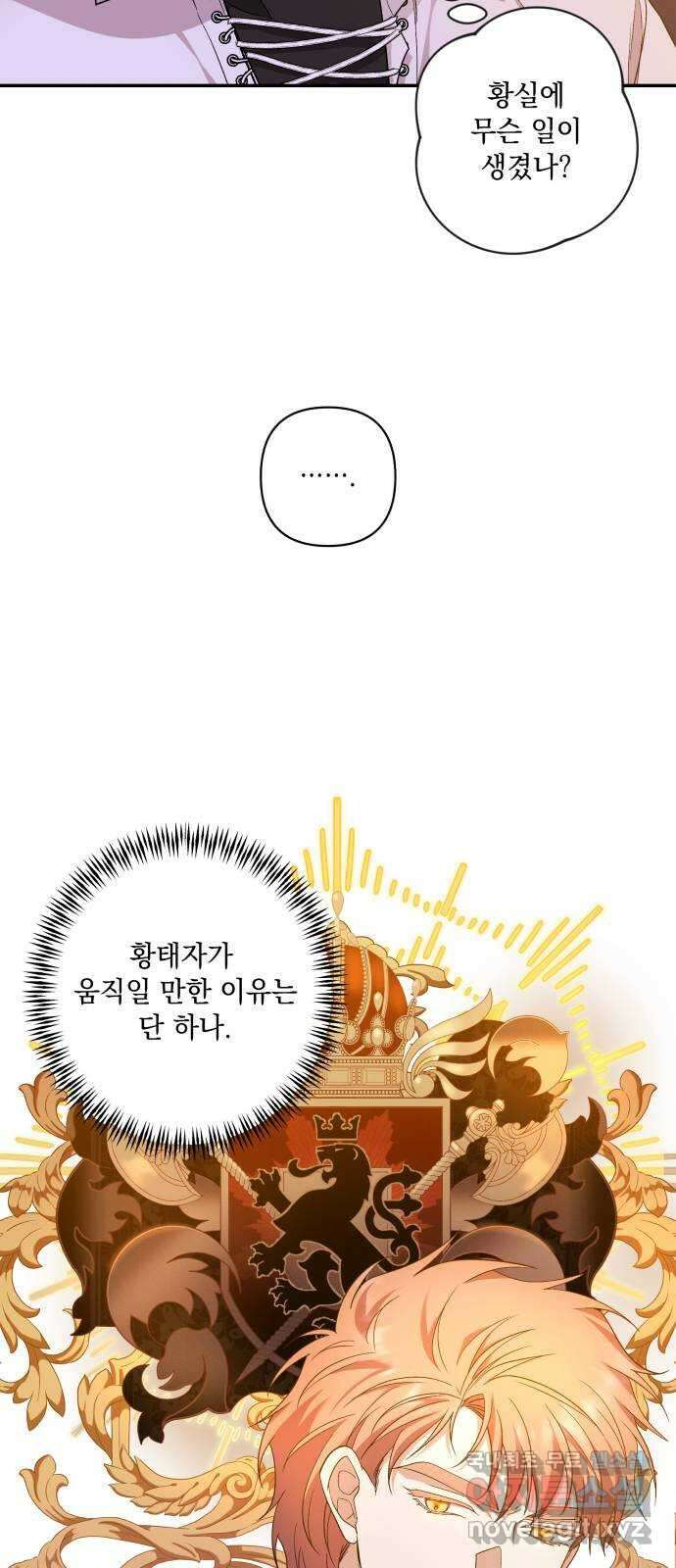남편을 죽여줘요 36화 : 끊어진 선 6
