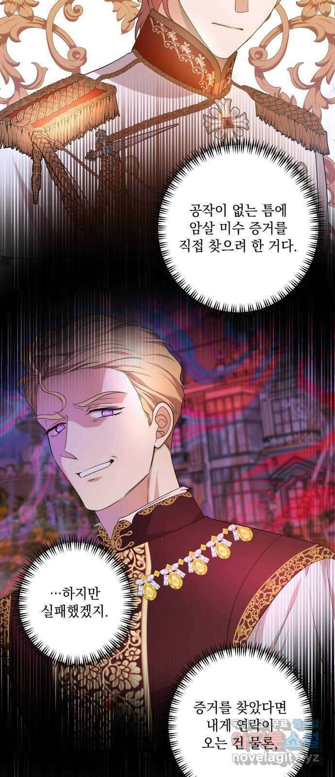 남편을 죽여줘요 36화 : 끊어진 선 7