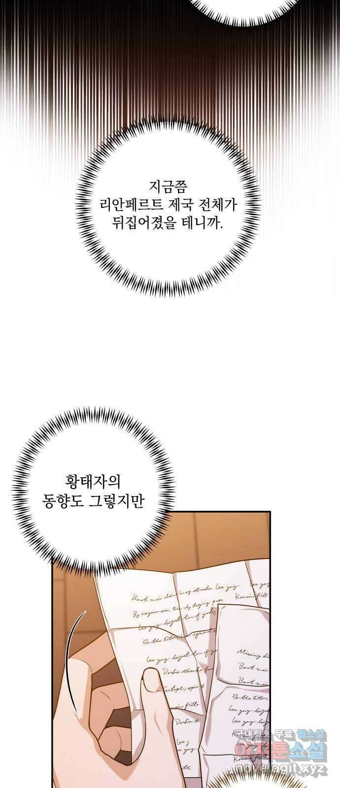 남편을 죽여줘요 36화 : 끊어진 선 8