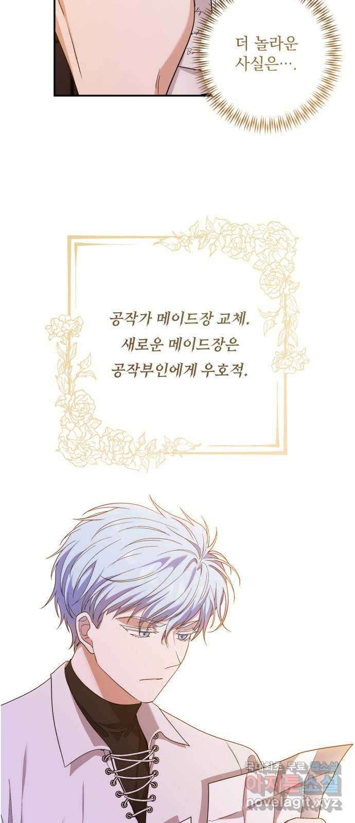 남편을 죽여줘요 36화 : 끊어진 선 9